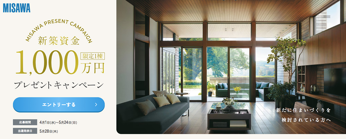 �~�T���z�[��1000���~�V�z�����v���[���g